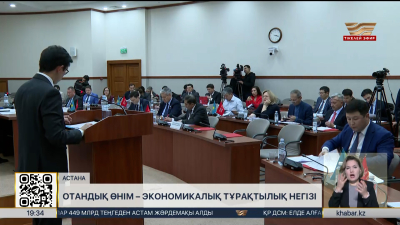 Жоғары палатада өңдеу өнеркәсібінің мәселелері талқыланды