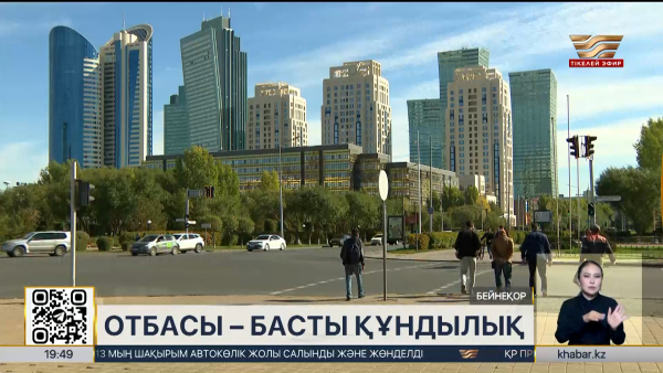 Қазақстанда 160 отбасы институтын қолдау орталығы жұмыс істейді