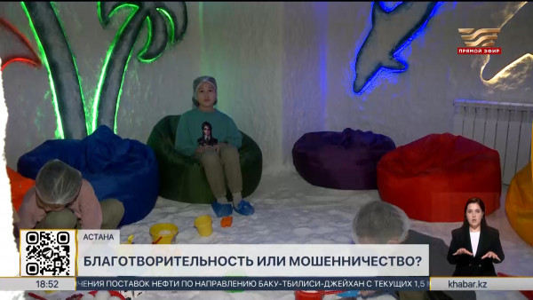 Благотворительные фонды могут лишиться возможности сборов средств