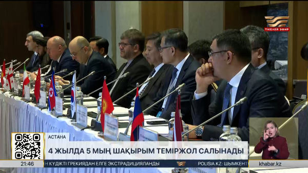 Алдағы 4 жылда 5 мың шақырым теміржол салынады