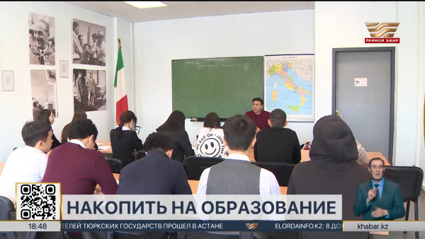 Родители смогут копить на образование детям  через систему &laquo;Келешек&raquo;