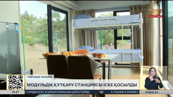 Павлодар облысында модульдік құтқару бекеті іске қосылды