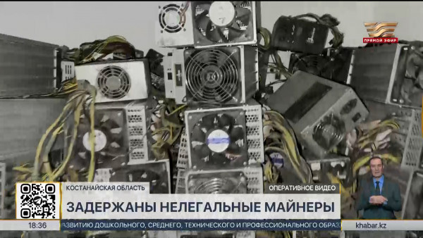 Нелегальные майнеры задержаны в Костанайской области