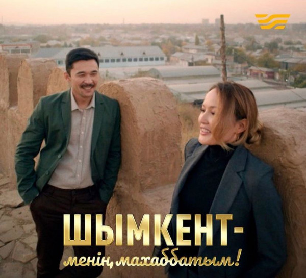 &laquo;Шымкент &ndash; менің махаббатым&raquo; телехикаясы