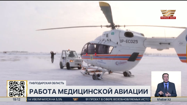 Около 300 экстренных вылетов выполнила служба санавиации в 2025 году