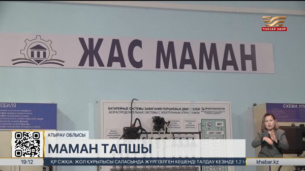 Атырау облысында ауыл шаруашылығы мамандары тапшы