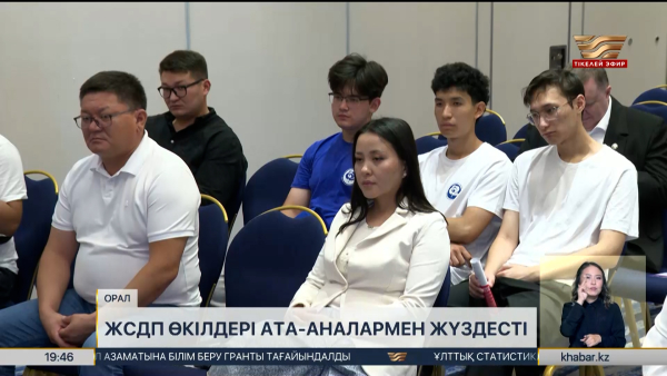 ЖСДП өкілдері Оралда науқас бала тәрбиелеп отырған ата-аналармен кездесті