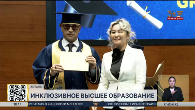 Выпускники инклюзивной группы получили дипломы в столичном вузе