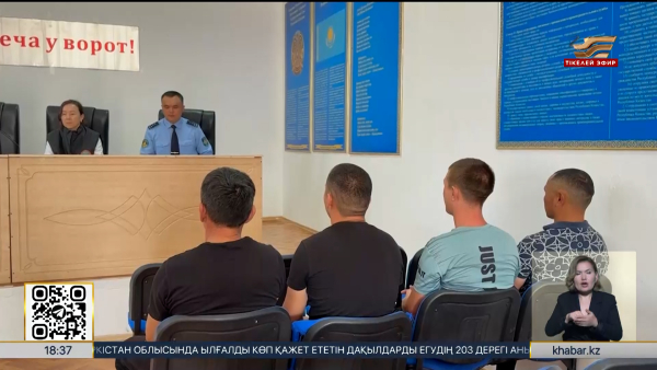 Түрмеден шыққандарға жәрдемақы беріледі