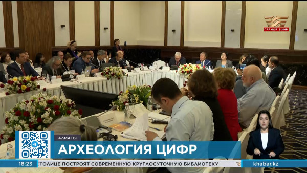 &laquo;Археология цифр: Шумер и происхождение арифметики&raquo;: научная конференция открылась в Алматы