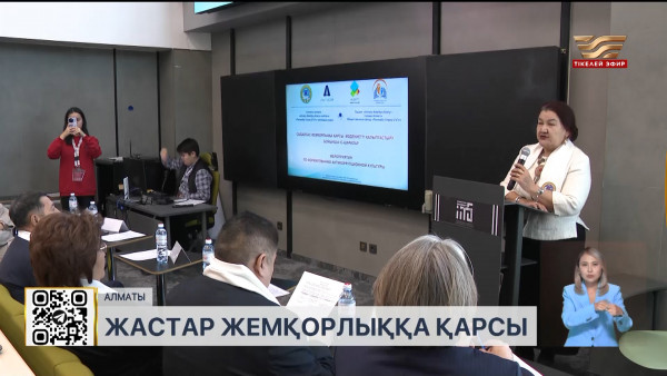 9 желтоқсан &ndash; Халықаралық сыбайлас жемқорлыққа қарсы күрес күні