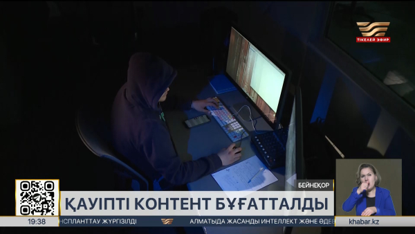 Балаларға зиян 38 мың интернет-ресурс бұғатталды