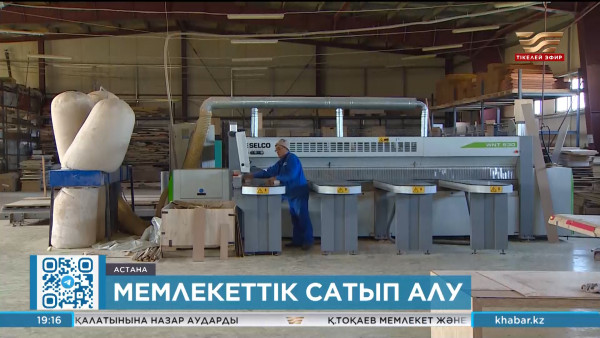 Мемлекеттік сатып алуға конкурстарды өткізу рәсімі 1 айға қысқартылады