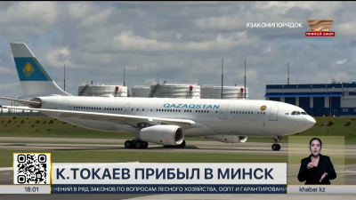 Глава государства  прибыл с рабочим визитом в Беларусь