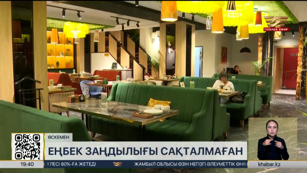 Өскеменде жасөспірімдердің заңсыз еңбегі әшкереленді