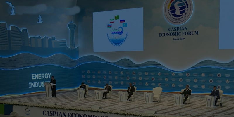 Түрікменстанда I Каспий экономикалық форумы өтті