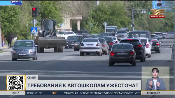 В Казахстане ужесточат требования к автошколам