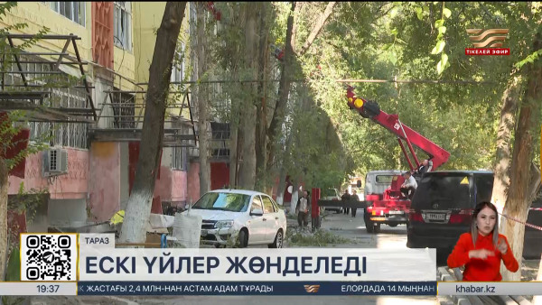 Таразда ескі үйлер қайта жаңғыртылып жатыр