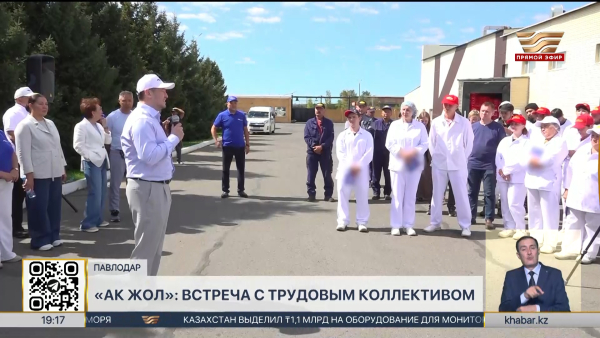 Партия «Ак жол» встретилась с трудовым коллективом в Павлодаре