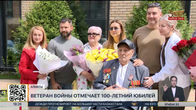 Вековой юбилей отметил ветеран войны из Алматы