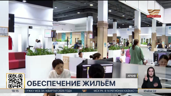В Казахстане меняется система постановки в очередь на жильё