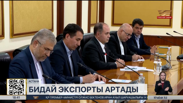 Қазақстан Иранға жылына 2 млн тонна бидай экспорттауға дайын