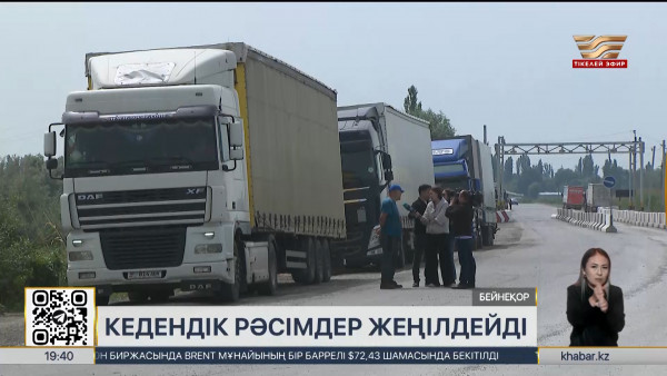 Сенат елдің транзиттік әлеуетін нығайтуға арналған заңды мақұлдады