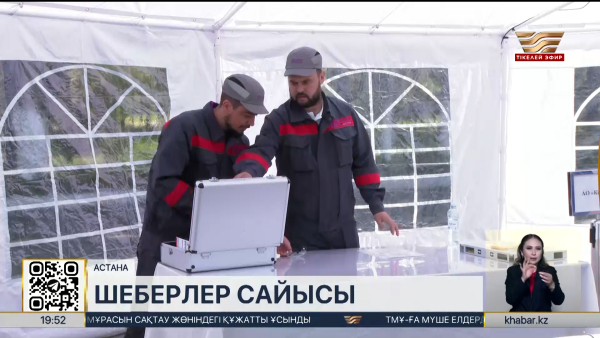 Елордада байланыс мамандары арасында байқау өтті