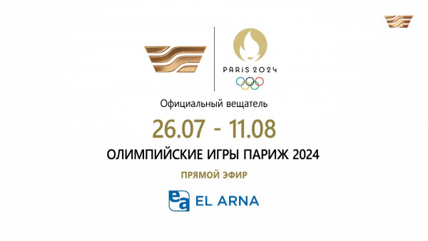 Пять казахстанских телеканалов будут вести прямую трансляцию ОИ-2024