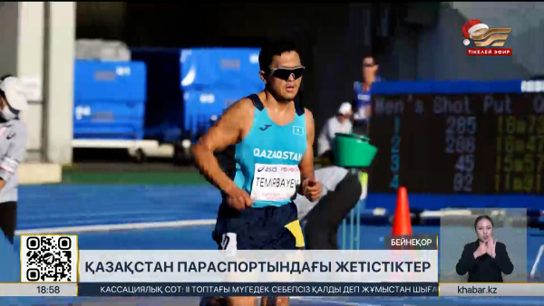 2025 жыл қазақстандық параспортшылар үшін табысты болды