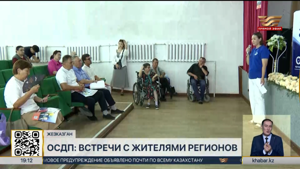 Представители ОСДП провели встречи с жителями регионов страны