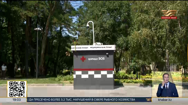 Модульный пункт первой медпомощи установили в Алматы