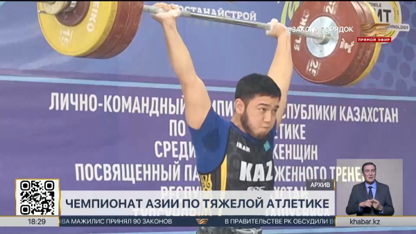 Чемпионат Азии по тяжелой атлетике пройдет в Астане