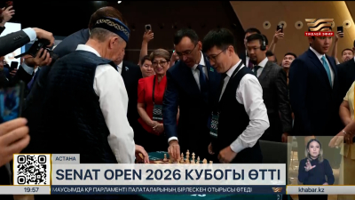 Астанада шахматтан «Senat Open 2026» кубогы өтті