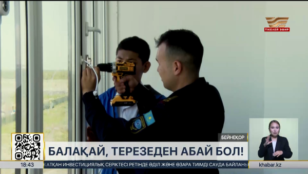 Астанада бір күнде төрт бала терезеден құлап кеткен