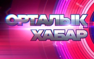 &laquo;Орталық Хабар&raquo;. І. Есенберлиннің туғанына 100 жыл. Қарабай Есенов, Жағыпар Әлімжанов, Сапар Ысқақов, &laquo;Көк түріктер&raquo; ансамблі