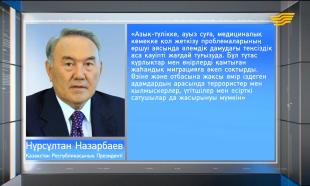 &laquo;Жаһандық саясат&raquo;. Азық-түлік қауіпсіздігі