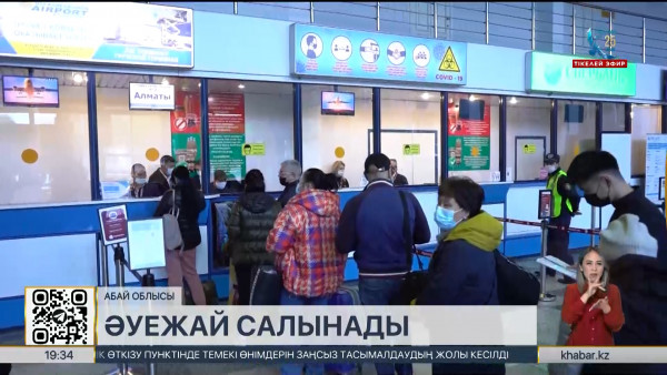 Абай облысындағы Аққала ауылында әуежай салынады