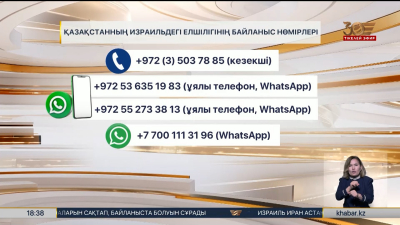 Қазақстанның  Израильдегі Елшілігі мәлімдеме жасады