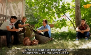 &laquo;Жігіттер хикаясы&raquo; 14 серия