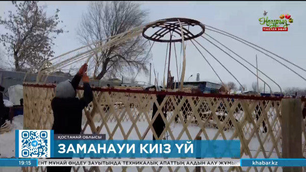 Киіз үй шығаратын Қостанайдағы жалғыз кәсіпорын биыл өндірісті кеңейтпек