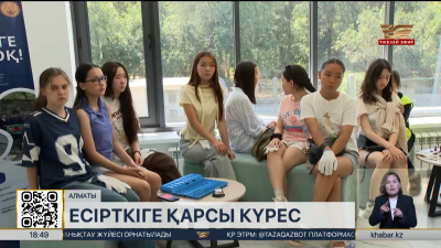 Алматыда есірткіге қарсы күрес мақсатында фронт кеңсе ашылды