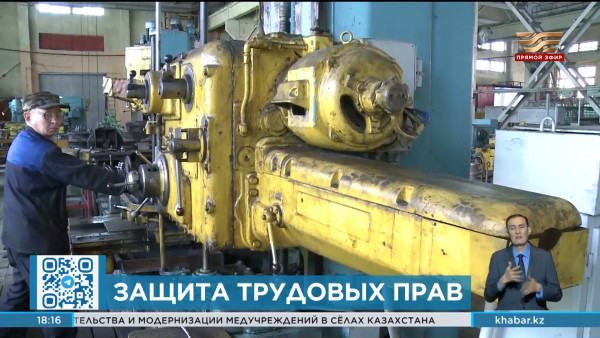 О защите трудовых прав работников рассказали на брифинге СЦК