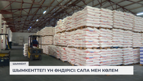 Шымкенттегі ұн өндірісі: сапа мен көлем