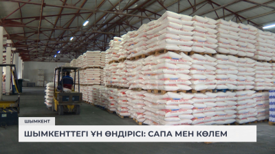 Шымкенттегі ұн өндірісі: сапа мен көлем