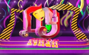 &laquo;Ду-думан&raquo;. Емхана тұрғындары