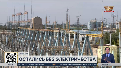 В Шымкенте 38 тысяч абонентов остались без света