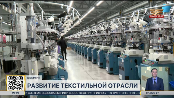 В Шымкенте произвели продукции лёгкой промышленности почти на ₸27 млрд