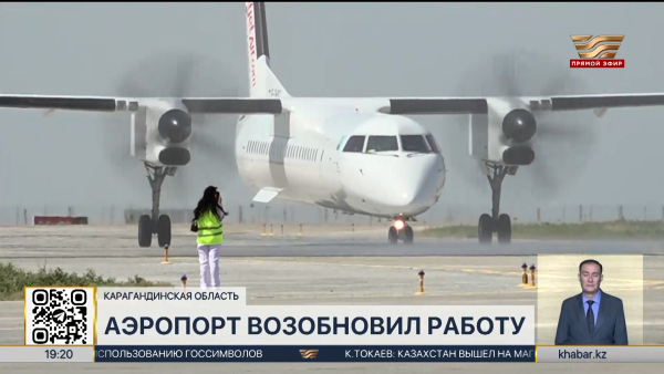 Аэропорт Балхаша открылся после реконструкции