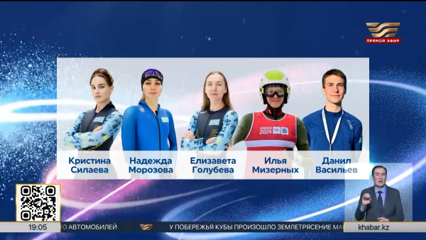 Конькобежный спорт: кто выступит от сборной Казахстана в третий день ОИ-2026?